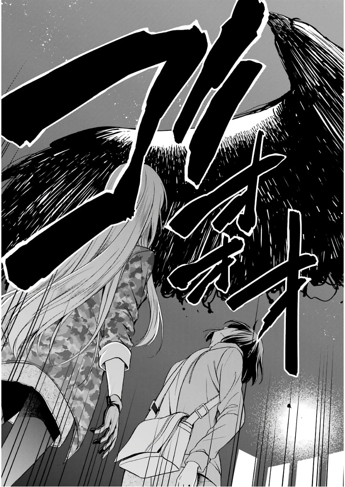 裏世界ピクニック 第7話 - 31