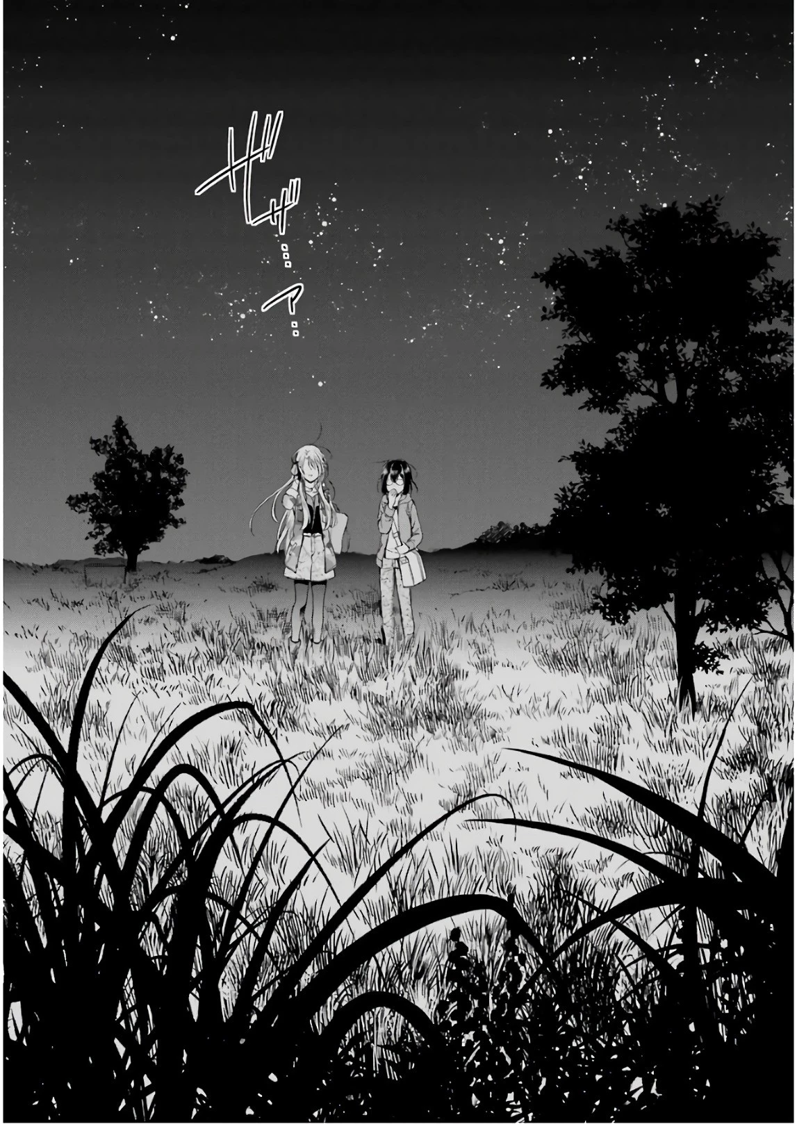 裏世界ピクニック 第7話 - 33