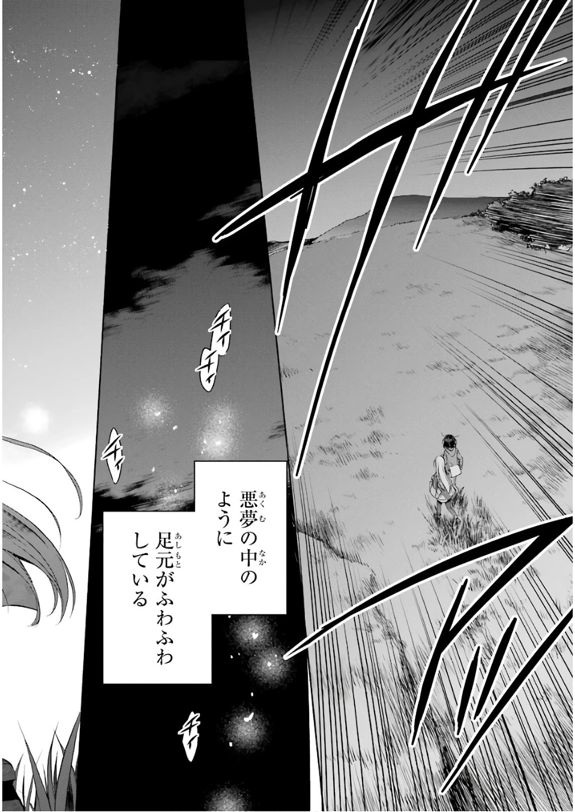 裏世界ピクニック 第8話 - 12