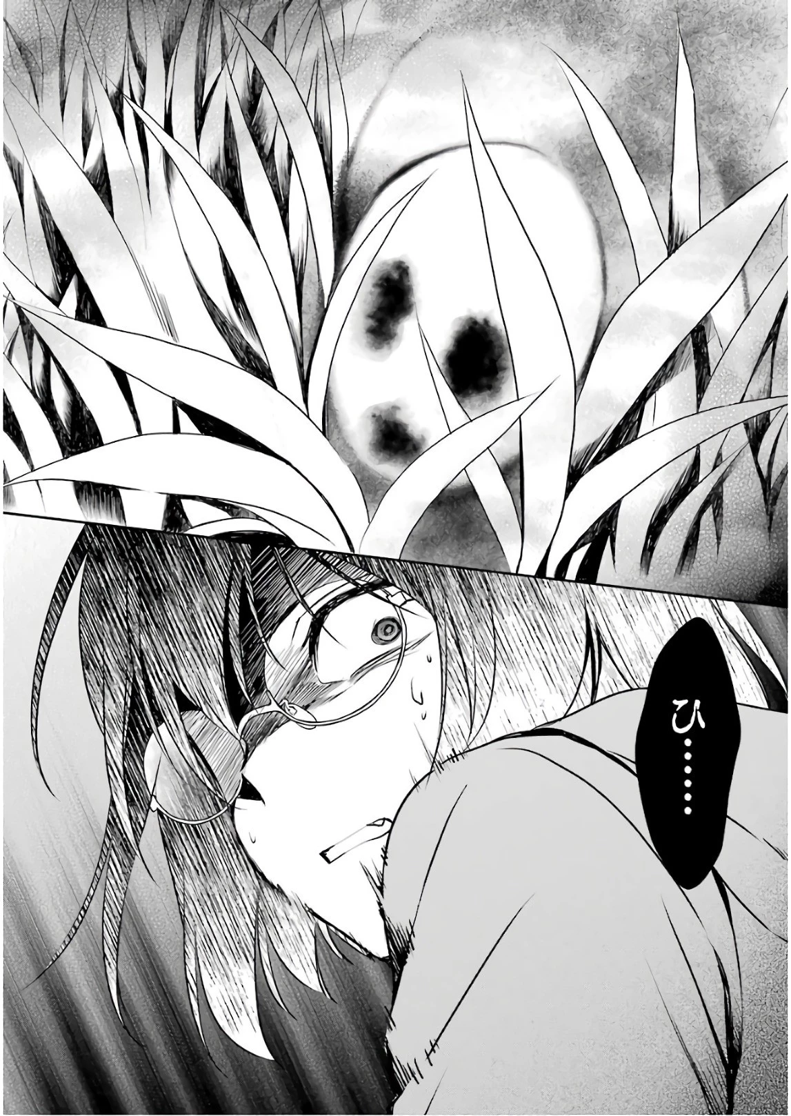 裏世界ピクニック 第8話 - 20