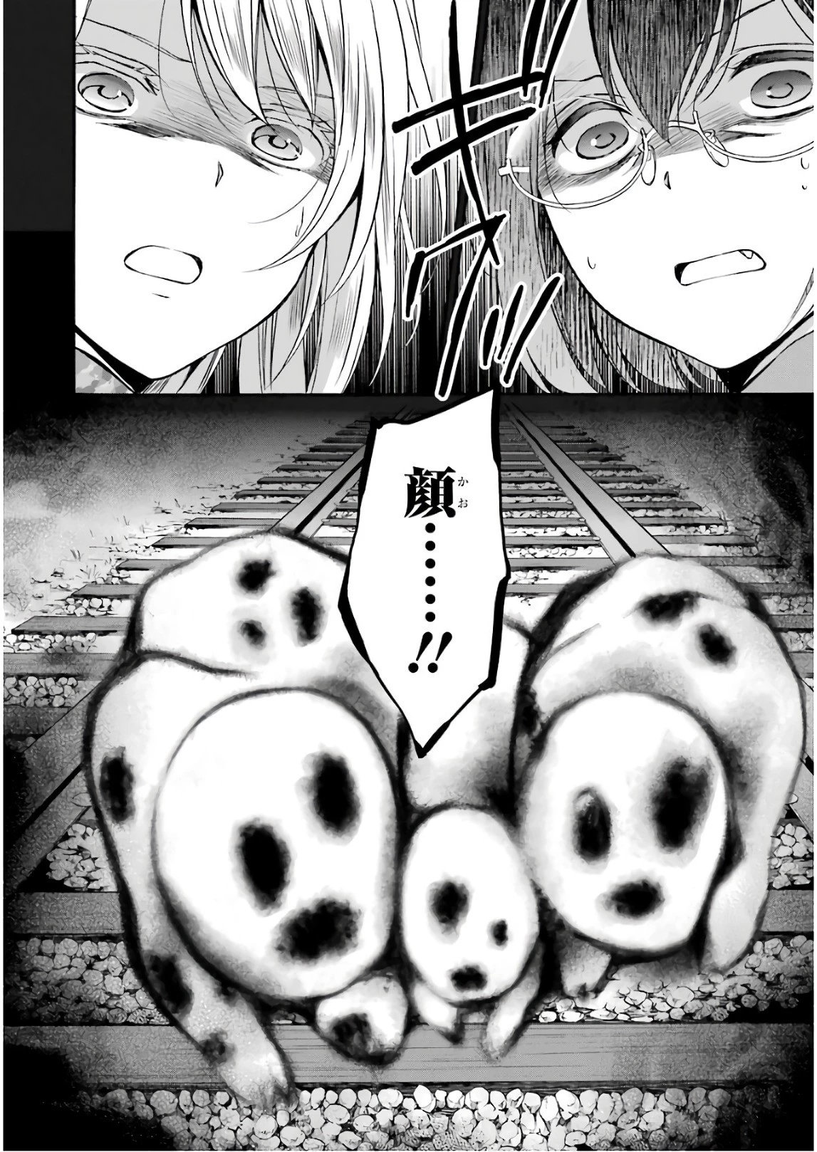 裏世界ピクニック 第8話 - 24