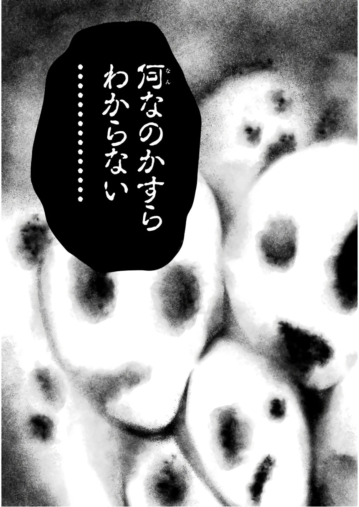 裏世界ピクニック 第8話 - 27