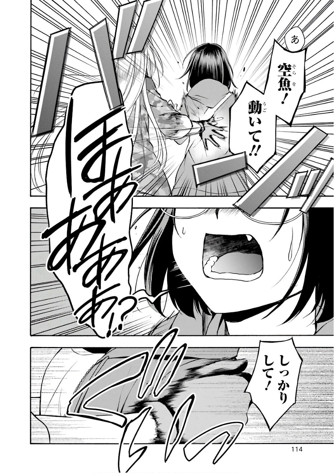 裏世界ピクニック 第8話 - 30