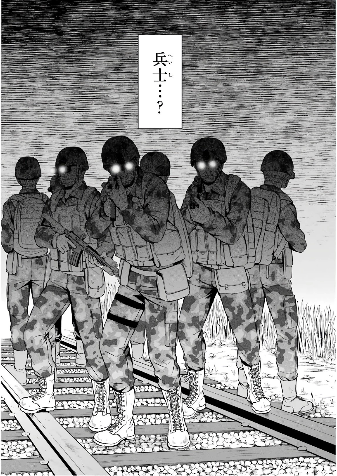 裏世界ピクニック 第8話 - 37