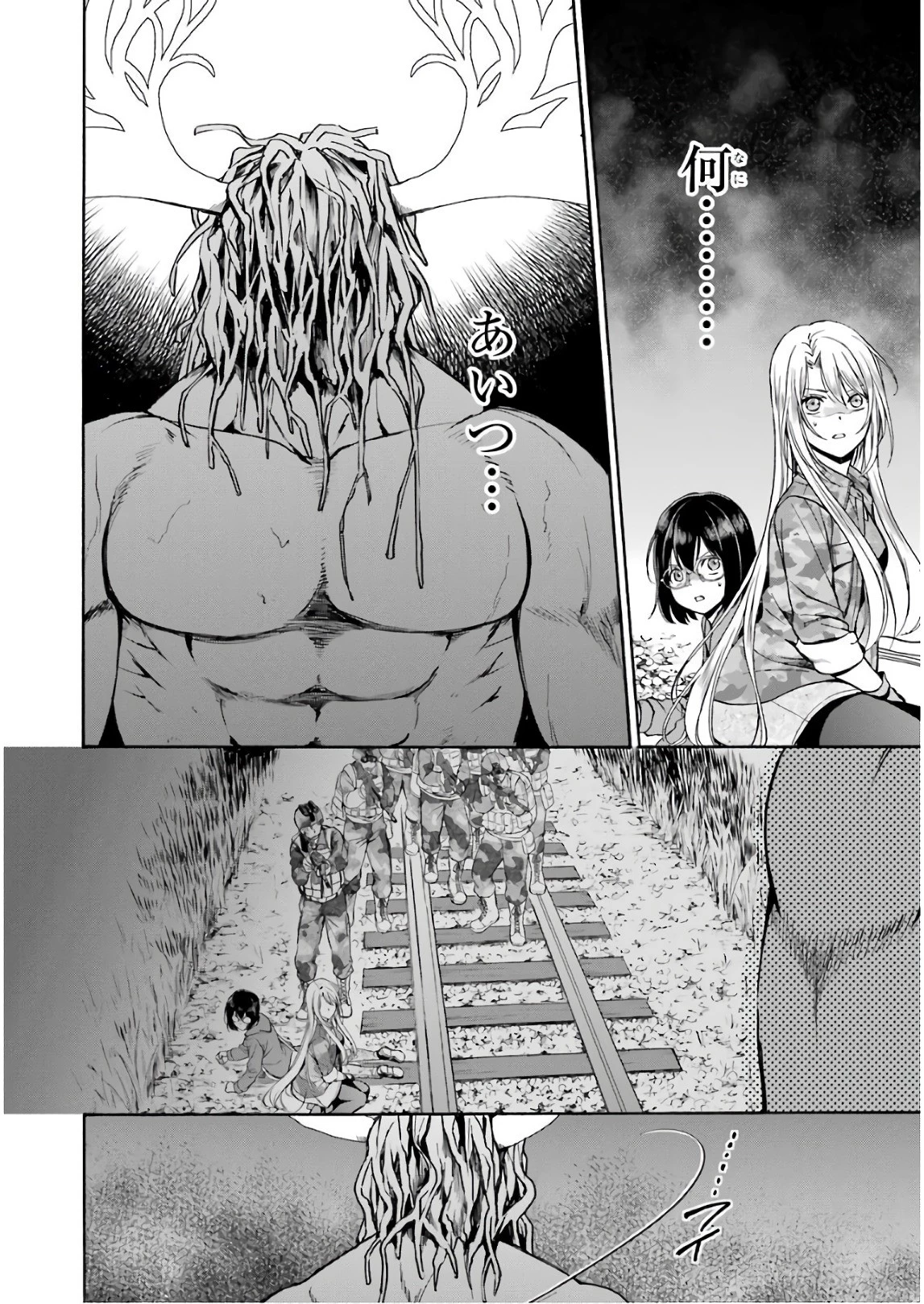 裏世界ピクニック 第9話 - 5