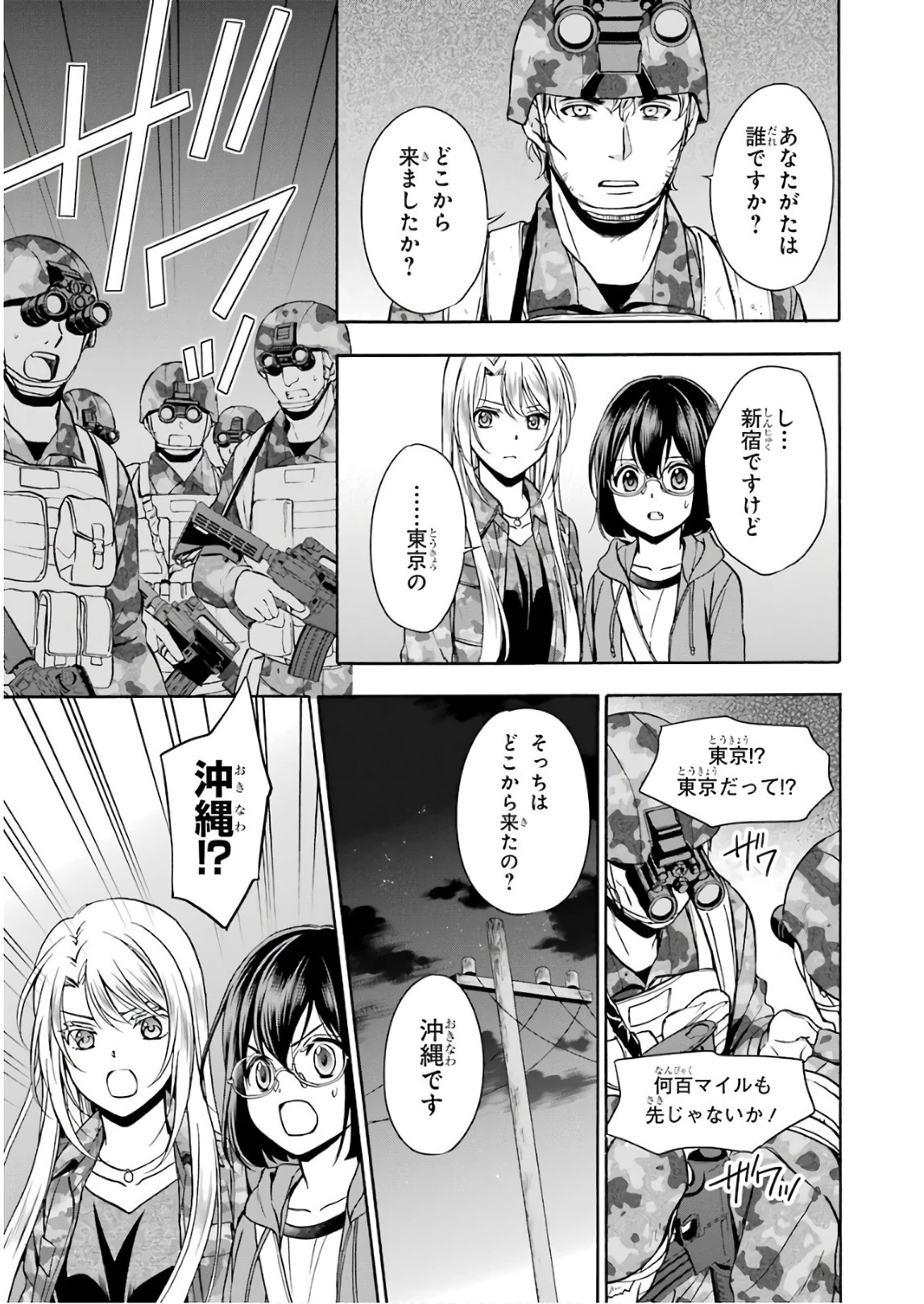 裏世界ピクニック 第9話 - 12