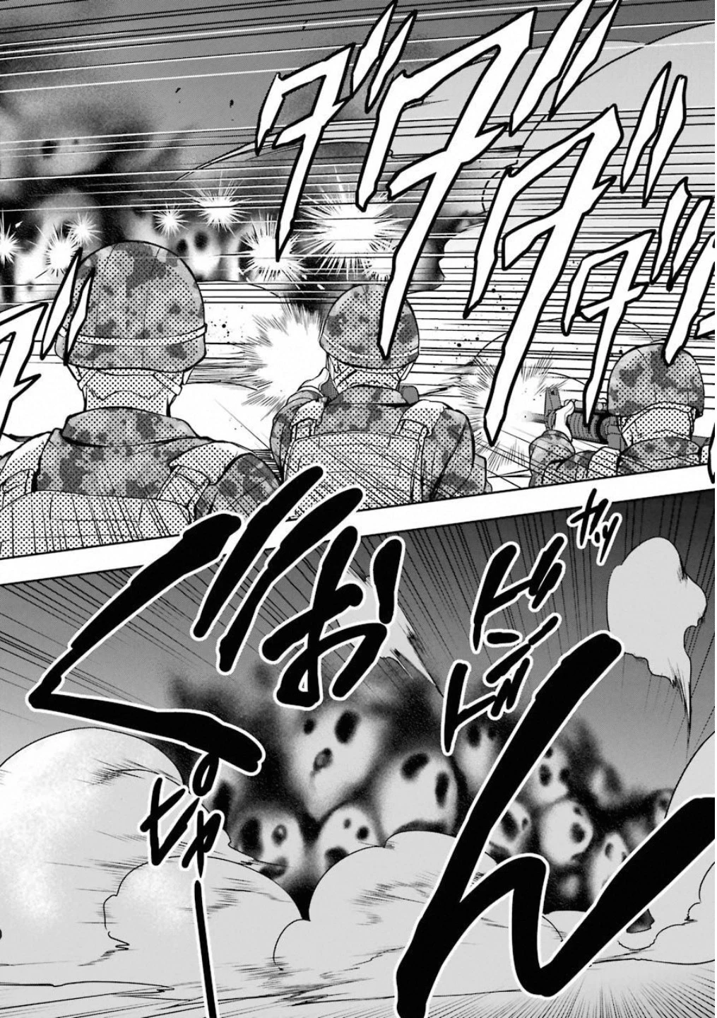 裏世界ピクニック 第11話 - 8