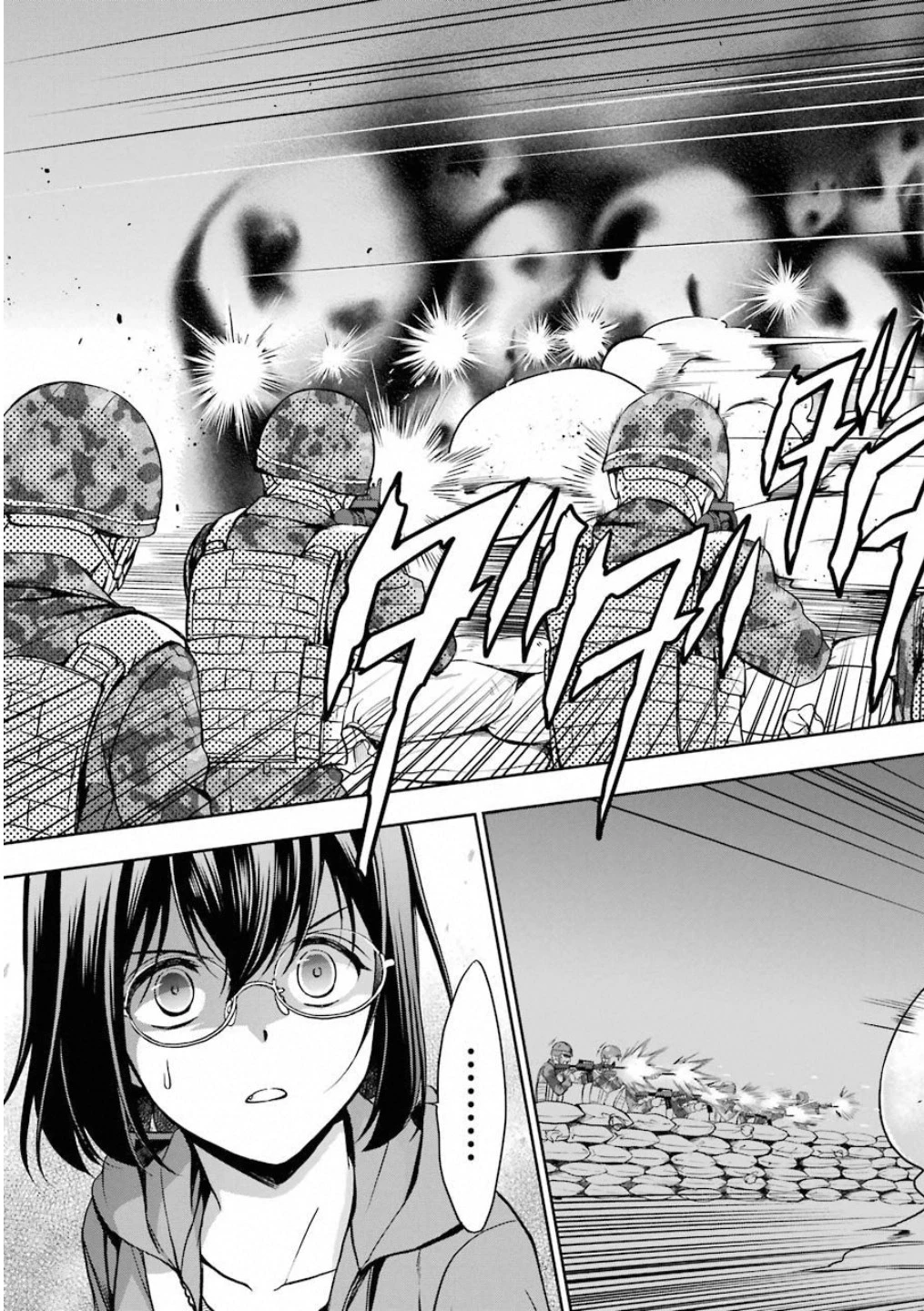 裏世界ピクニック 第11話 - 9