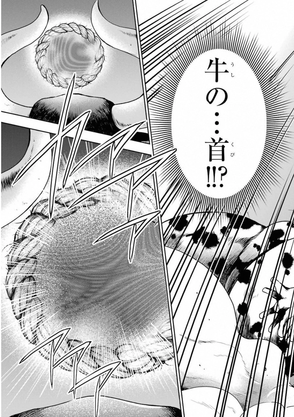 裏世界ピクニック 第11話 - 17