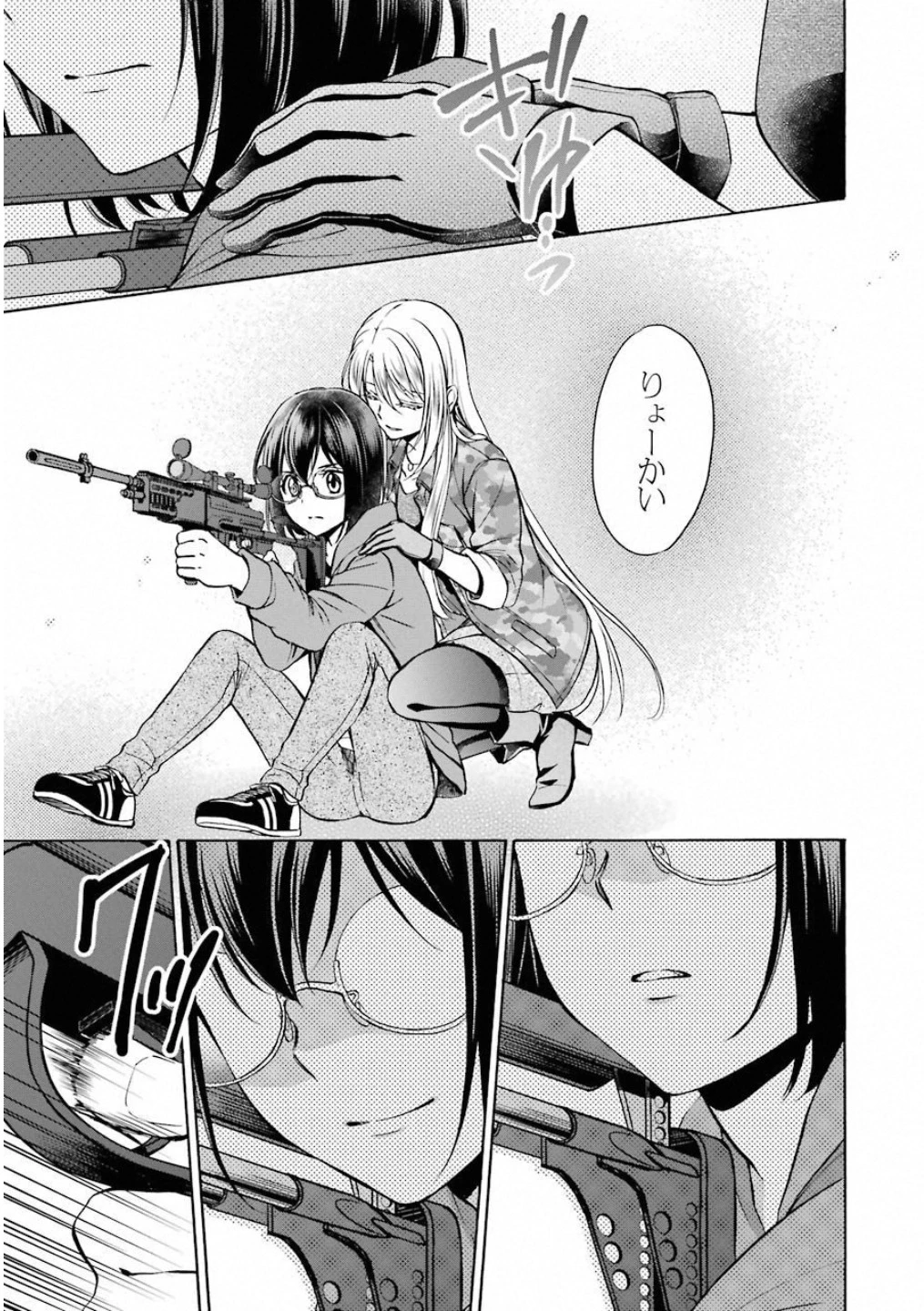 裏世界ピクニック 第11話 - 27