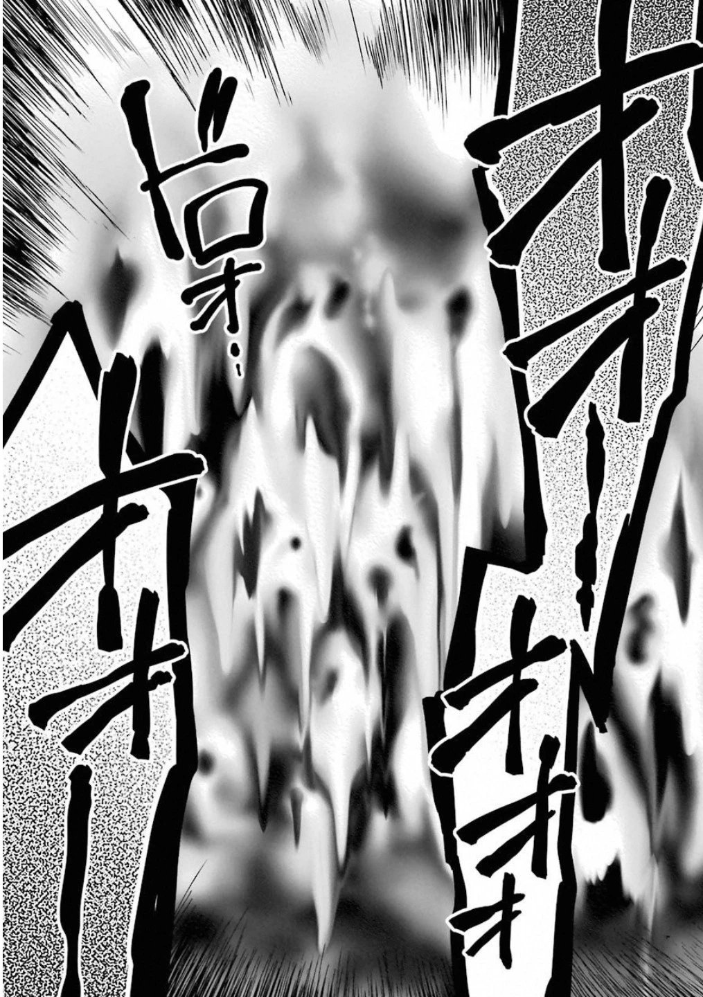 裏世界ピクニック 第12話 - 3