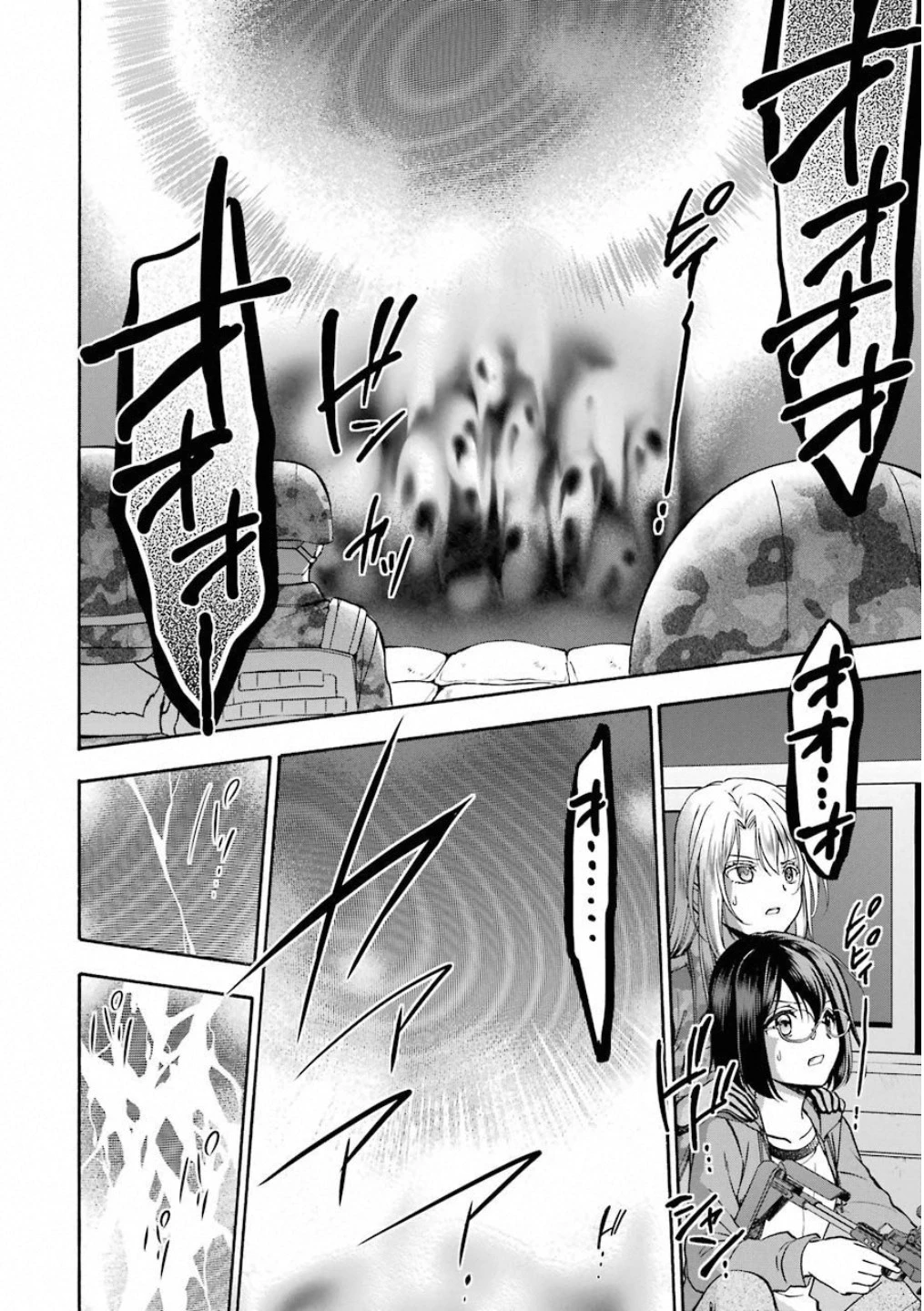 裏世界ピクニック 第12話 - 4