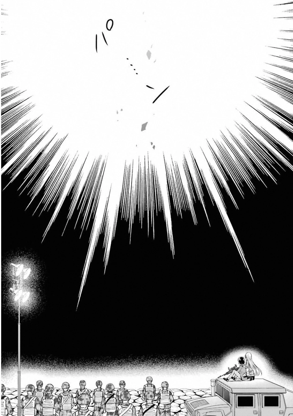 裏世界ピクニック 第12話 - 5