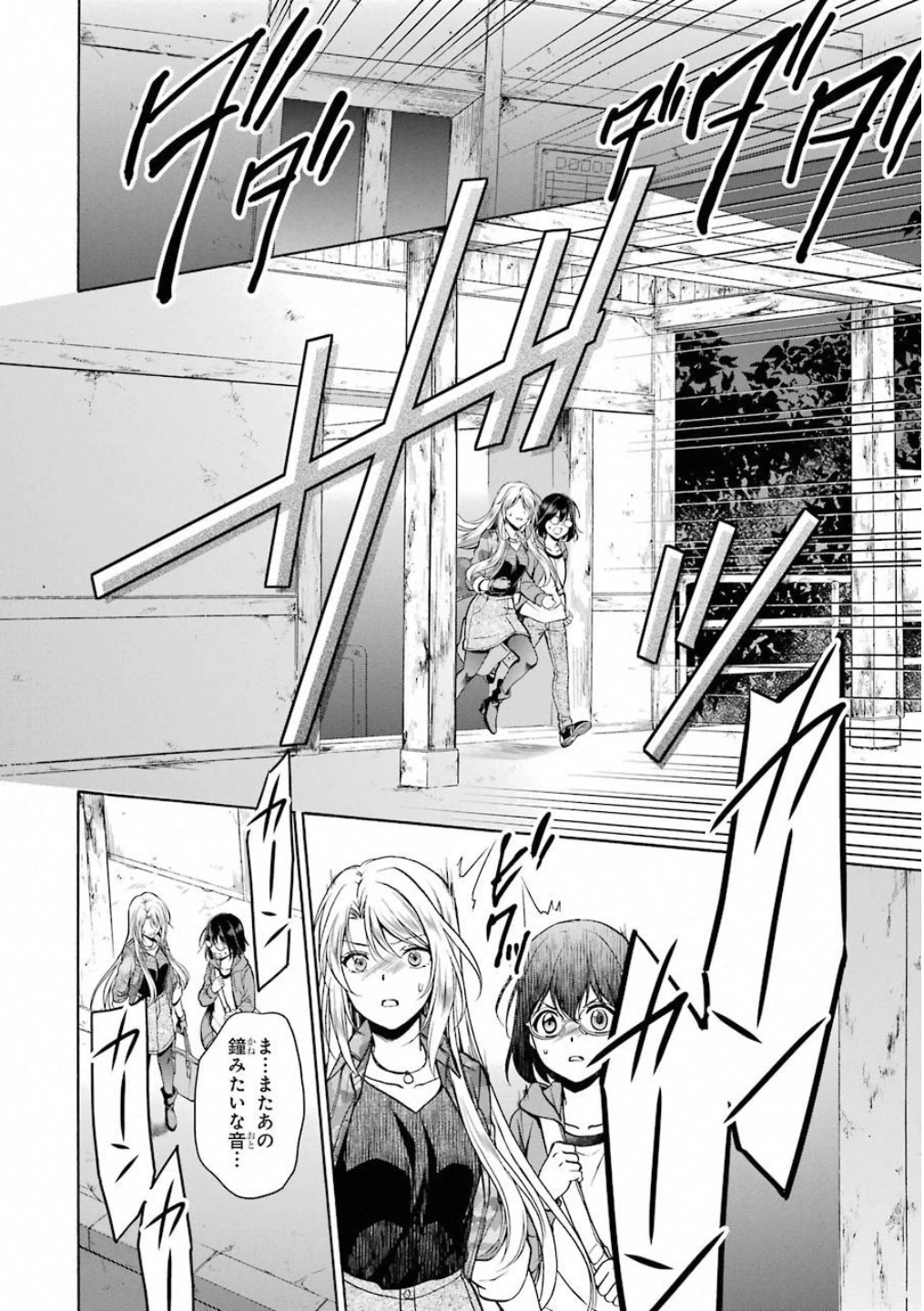 裏世界ピクニック 第12話 - 12