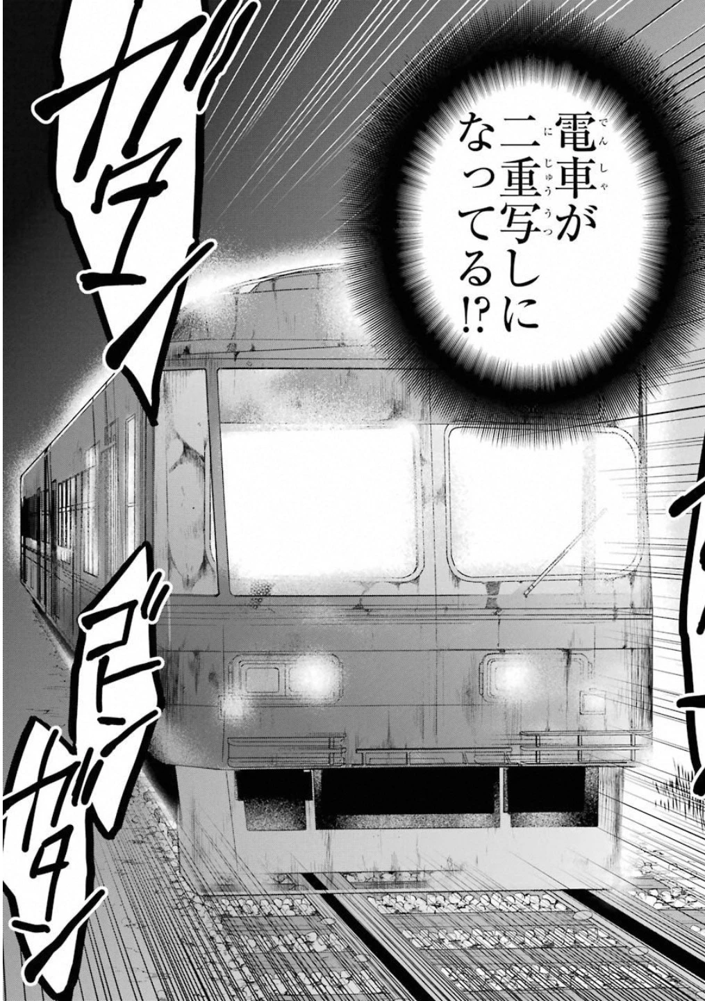 裏世界ピクニック 第12話 - 15