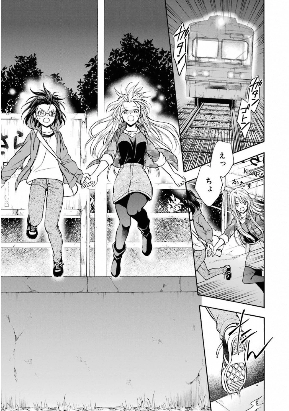 裏世界ピクニック 第12話 - 21