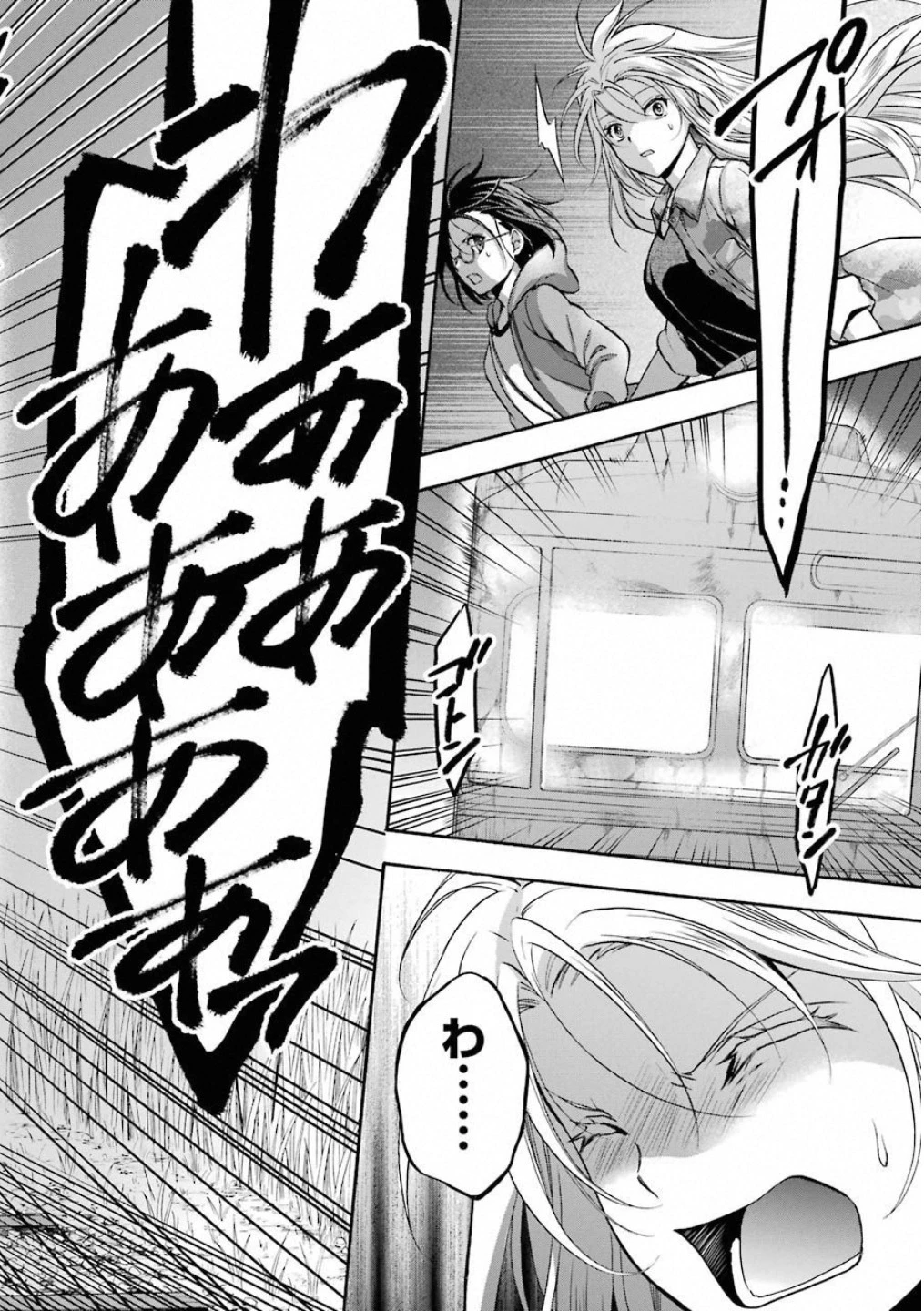 裏世界ピクニック 第12話 - 22