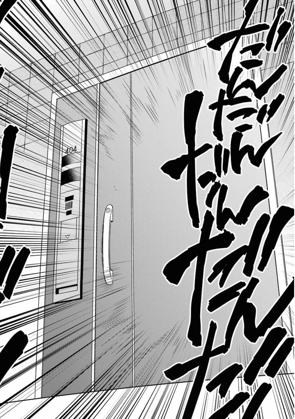 裏世界ピクニック 第15話 - 16