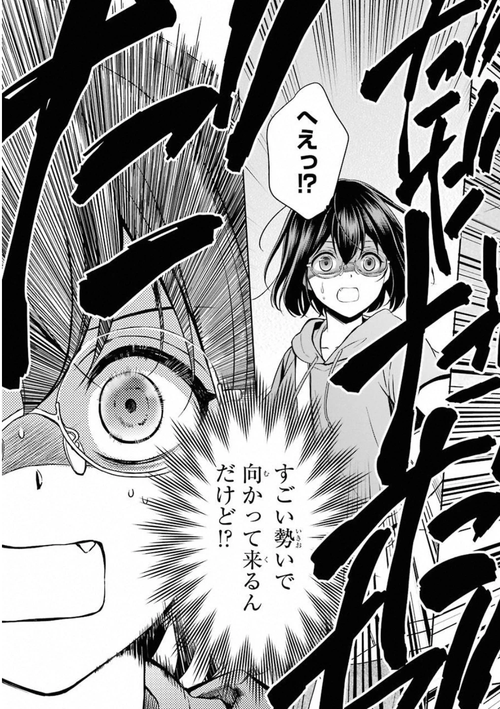 裏世界ピクニック 第15話 - 17