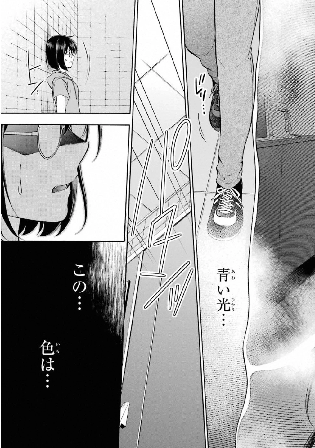 裏世界ピクニック 第15話 - 21