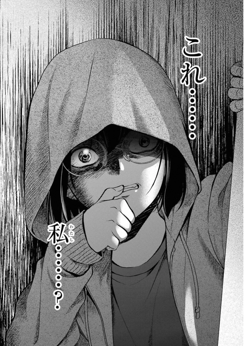 裏世界ピクニック 第16話 - 16