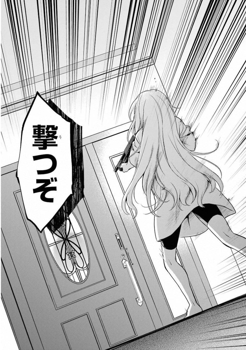 裏世界ピクニック 第17話 - 27