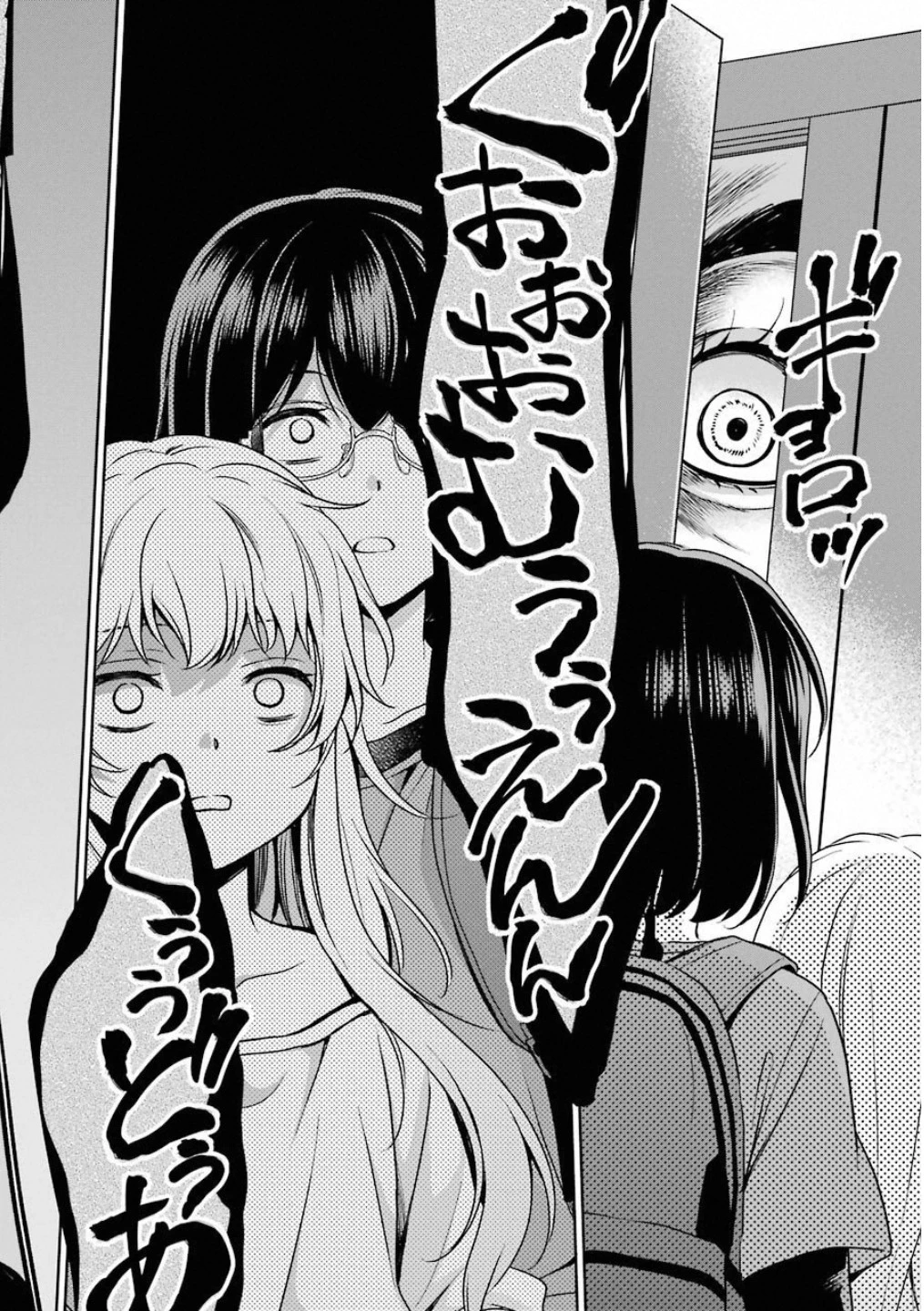 裏世界ピクニック 第17話 - 34