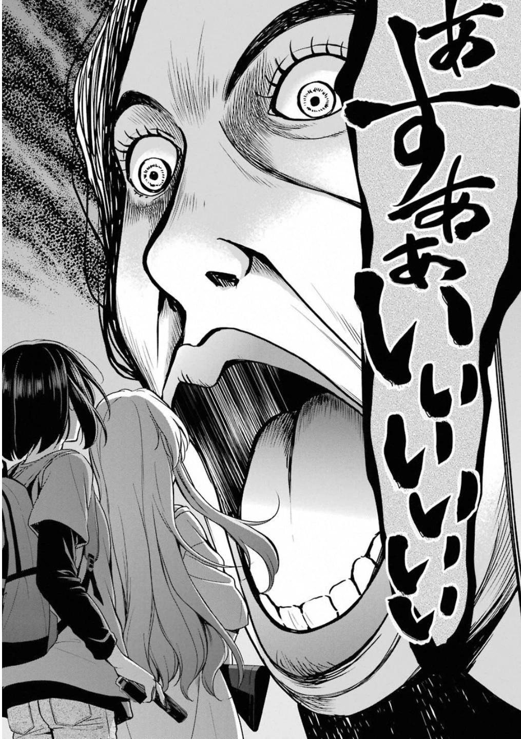 裏世界ピクニック 第17話 - 35