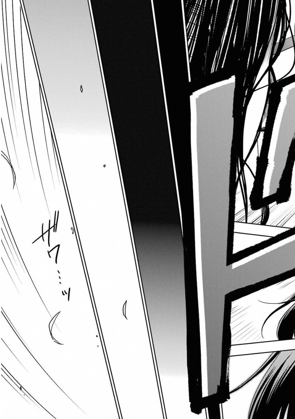 裏世界ピクニック 第17話 - 39