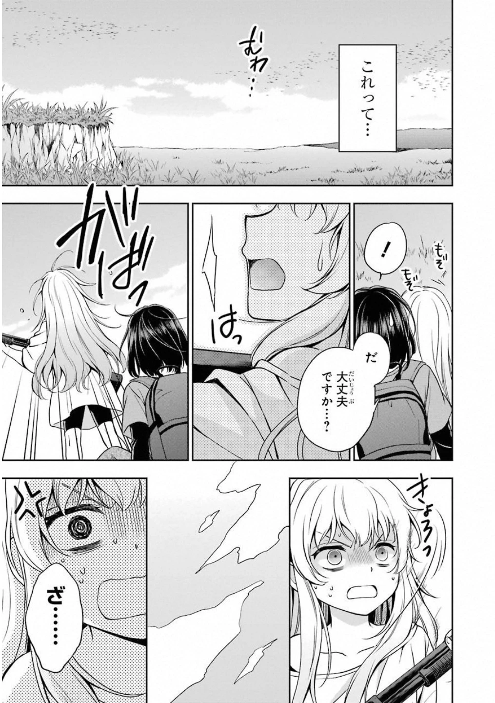 裏世界ピクニック 第17話 - 41