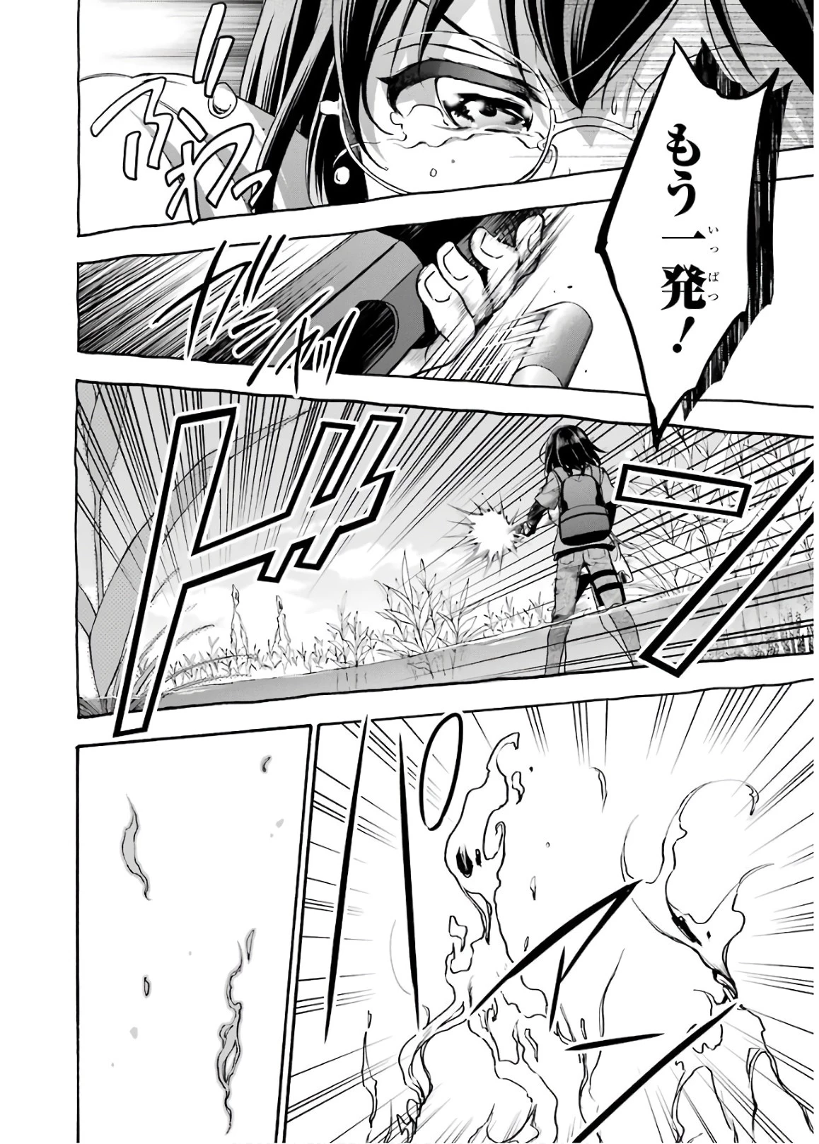 裏世界ピクニック 第19話 - 26