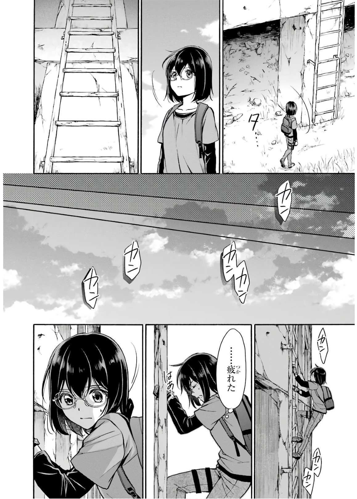 裏世界ピクニック 第20話 - 18