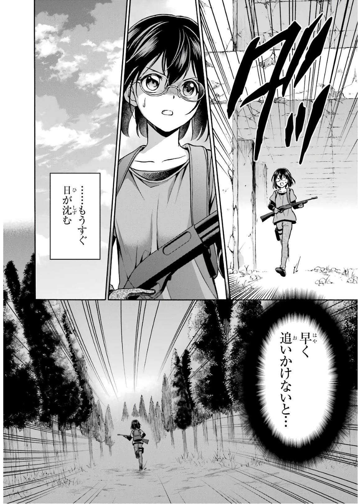 裏世界ピクニック 第20話 - 36