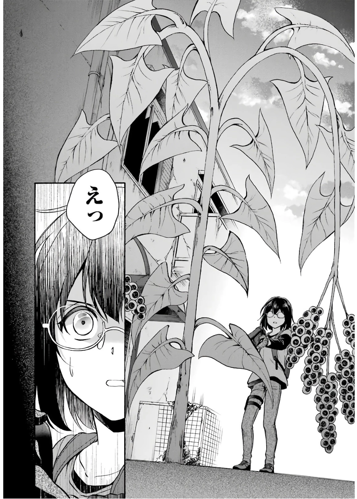 裏世界ピクニック 第21話 - 14