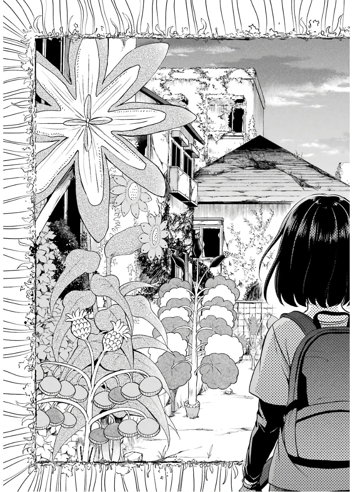 裏世界ピクニック 第21話 - 17