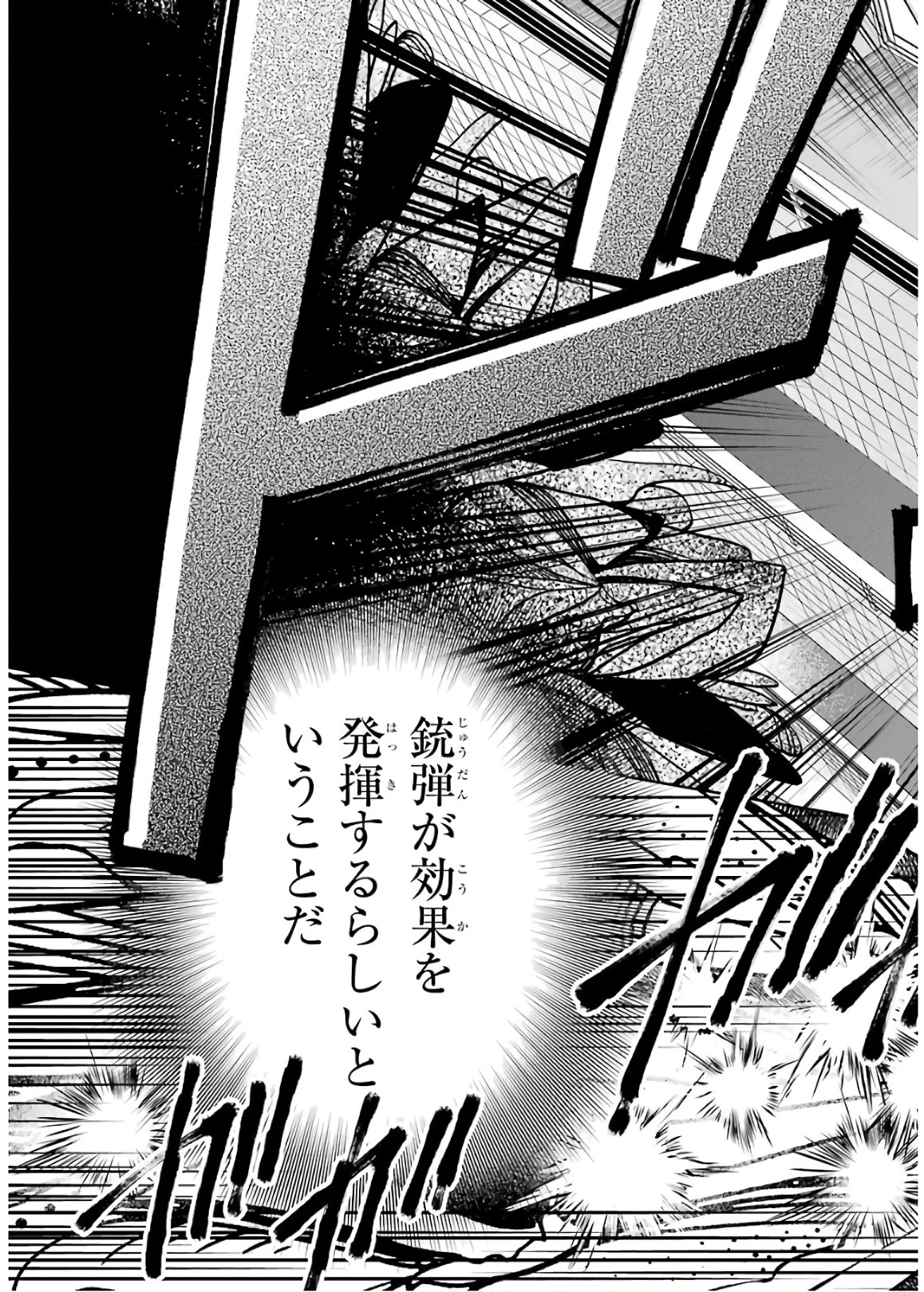 裏世界ピクニック 第23話 - 11