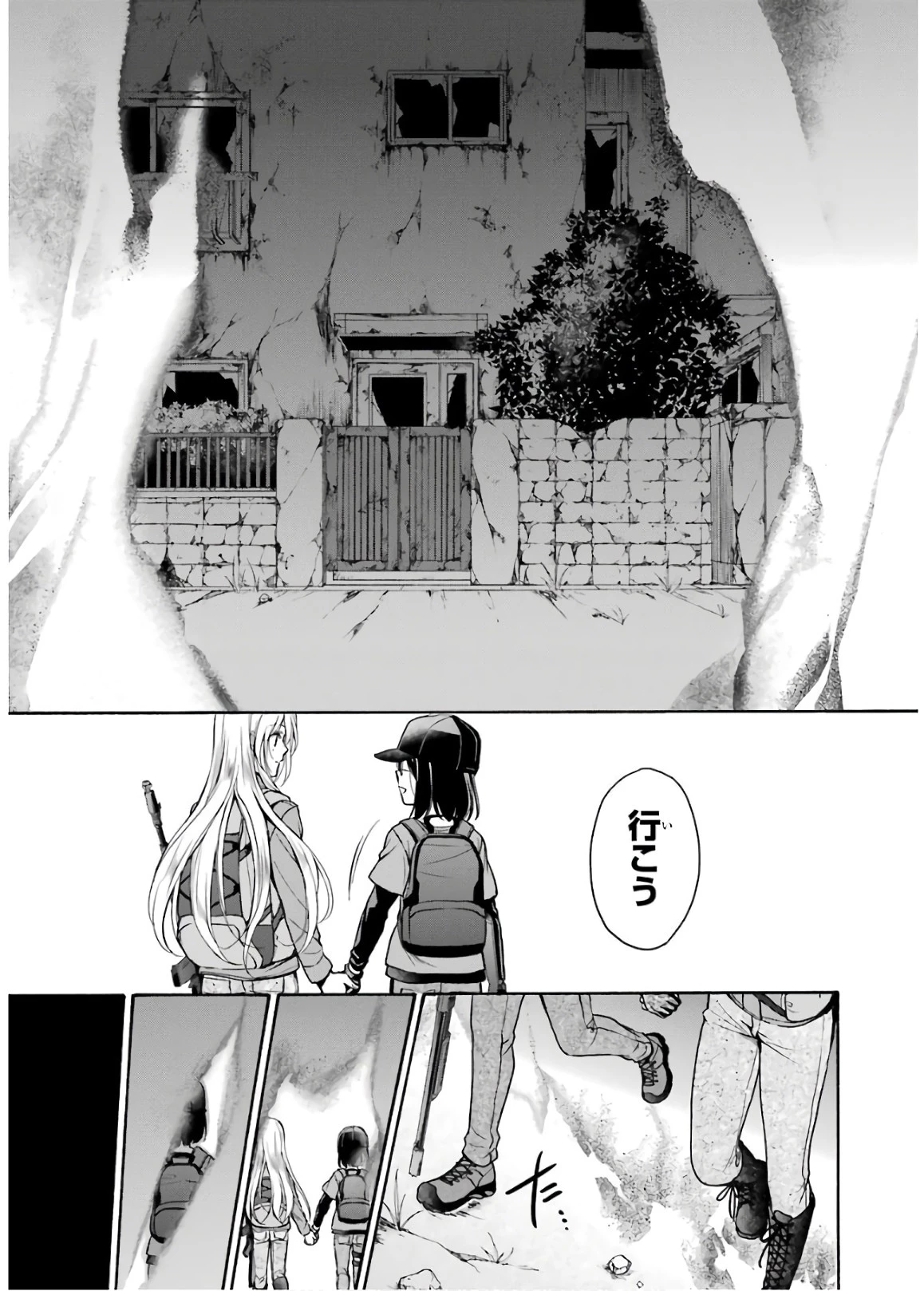 裏世界ピクニック 第23話 - 31