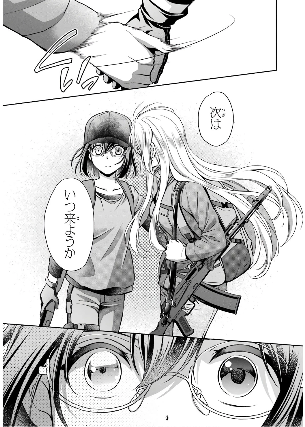 裏世界ピクニック 第23話 - 35