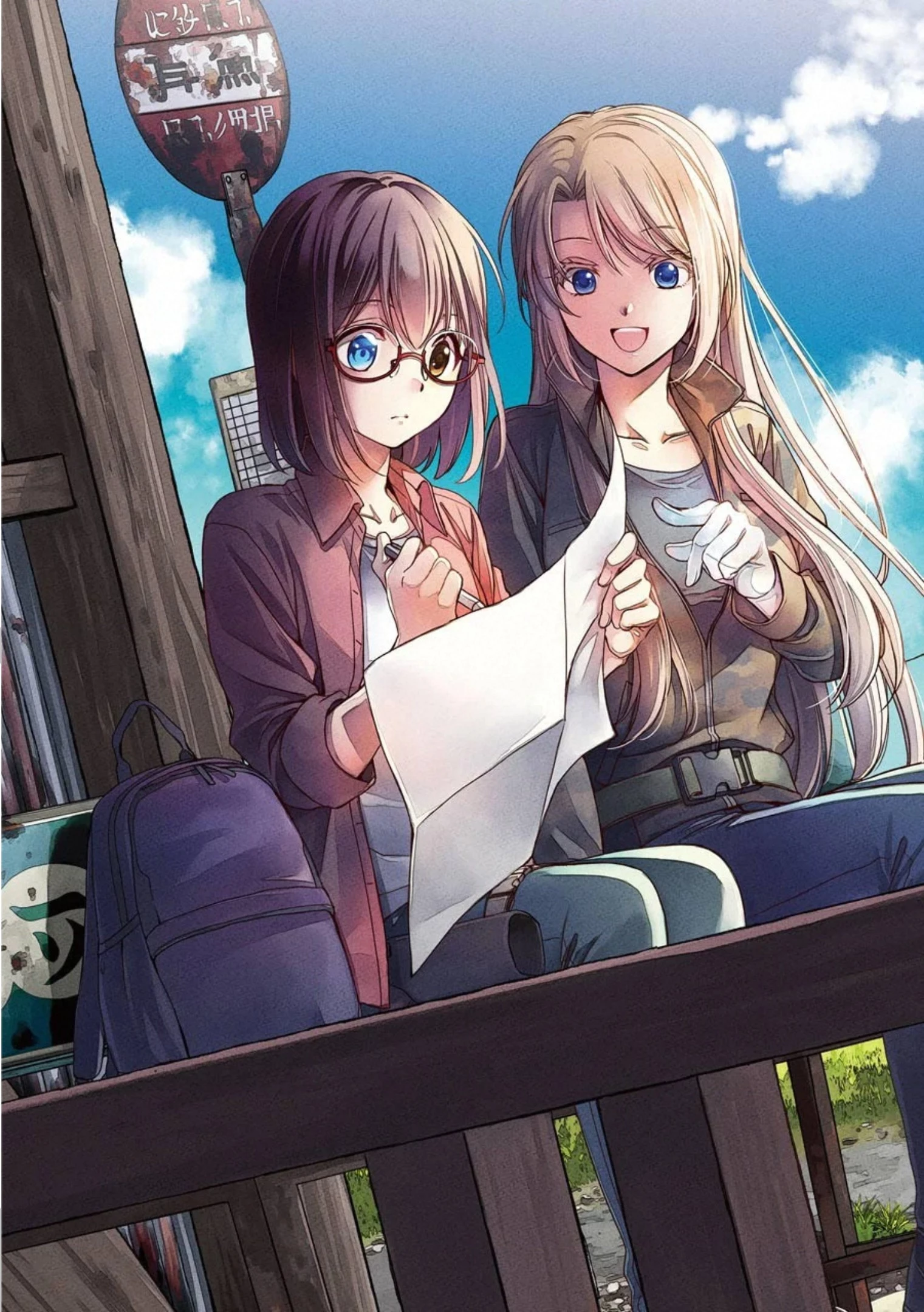 裏世界ピクニック 第25話 - 3