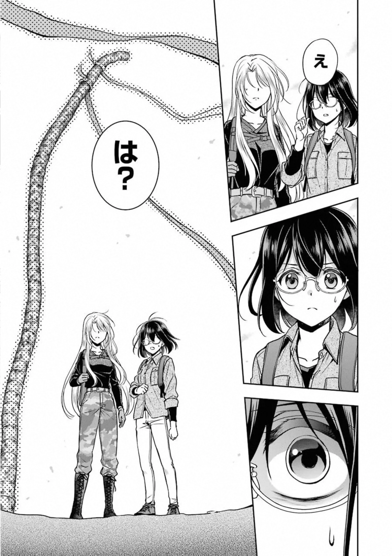 裏世界ピクニック 第26話 - 3