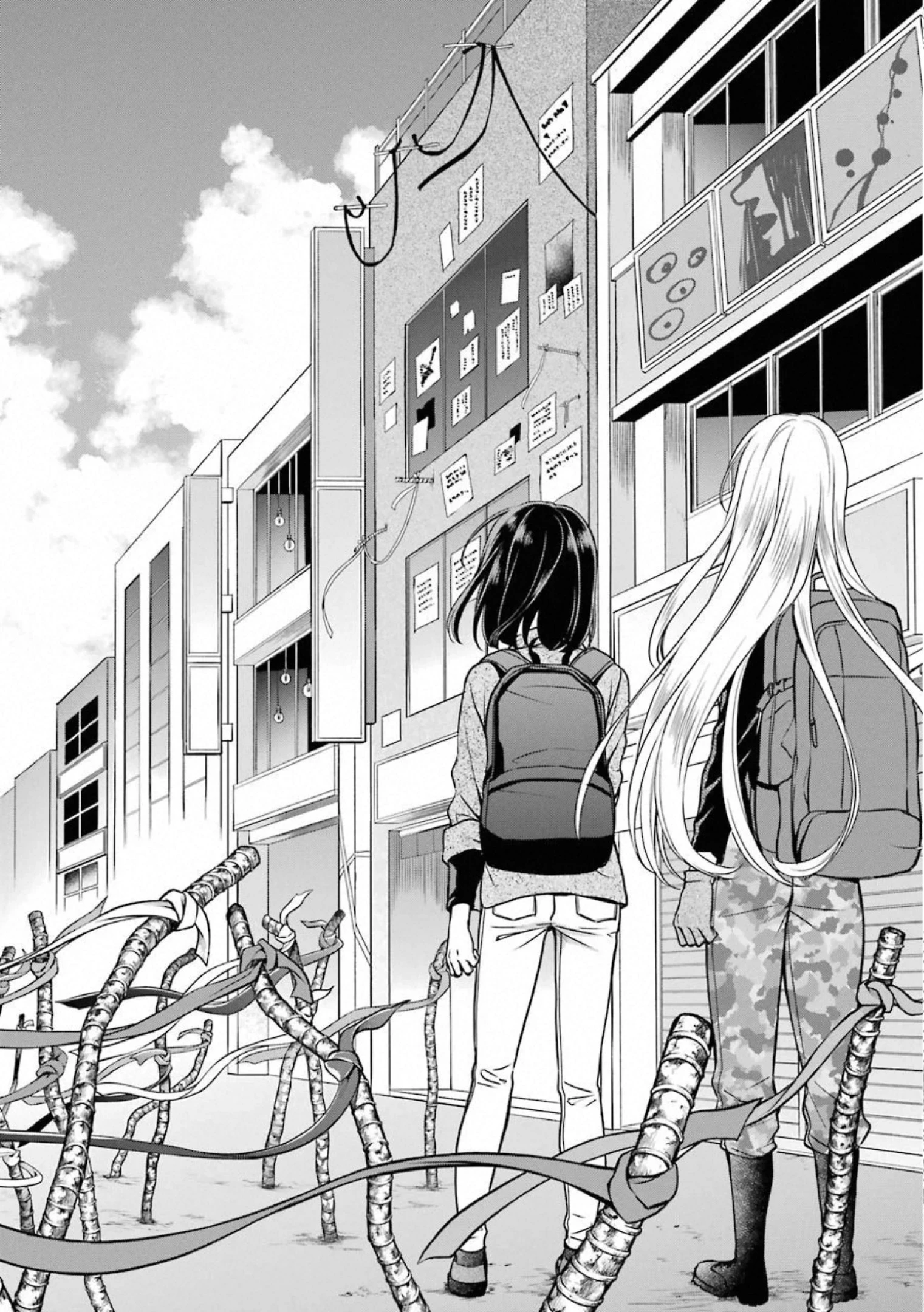 裏世界ピクニック 第26話 - 4