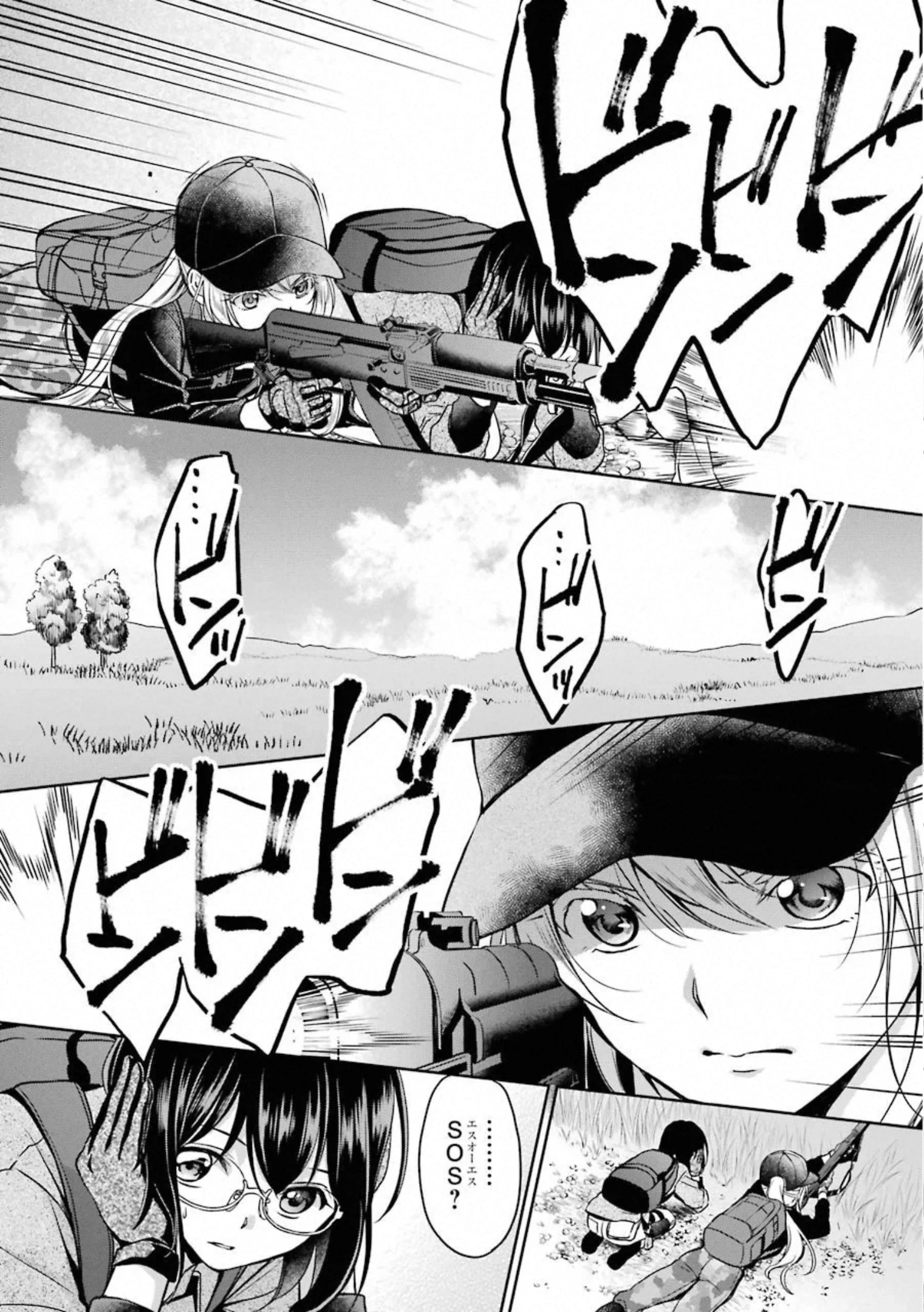 裏世界ピクニック 第26話 - 20