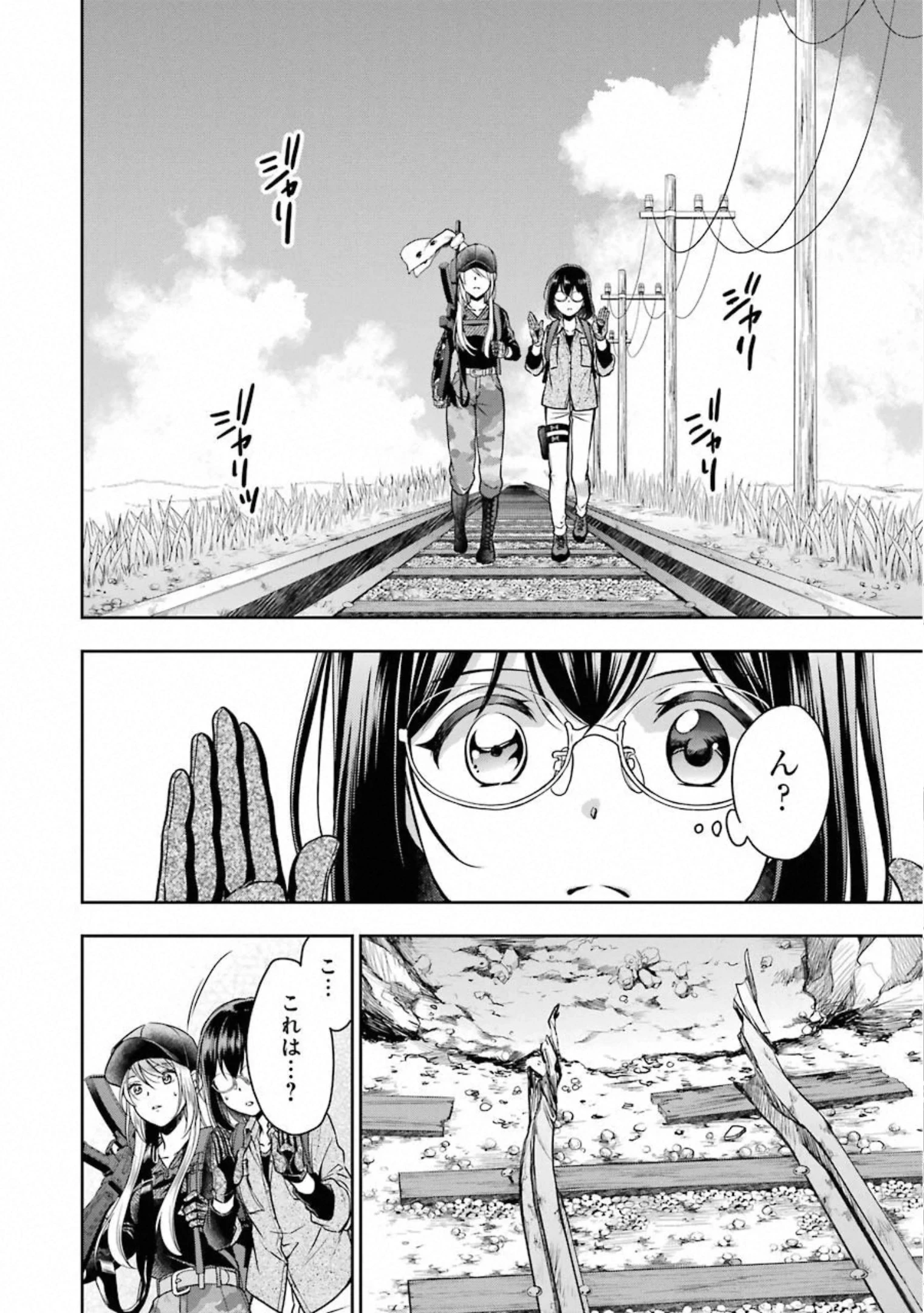 裏世界ピクニック 第26話 - 22