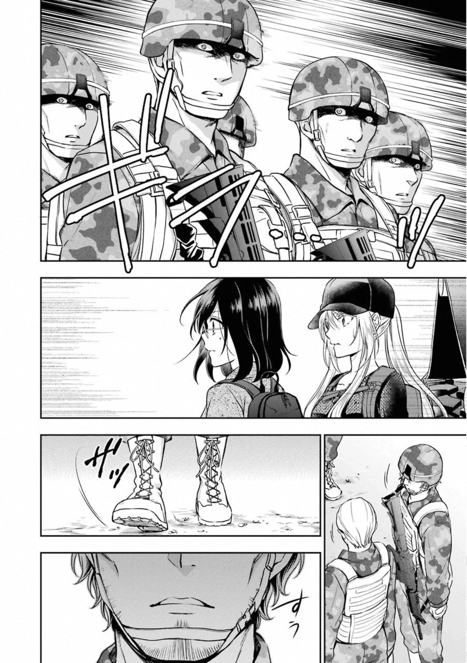 裏世界ピクニック 第28話 - 8