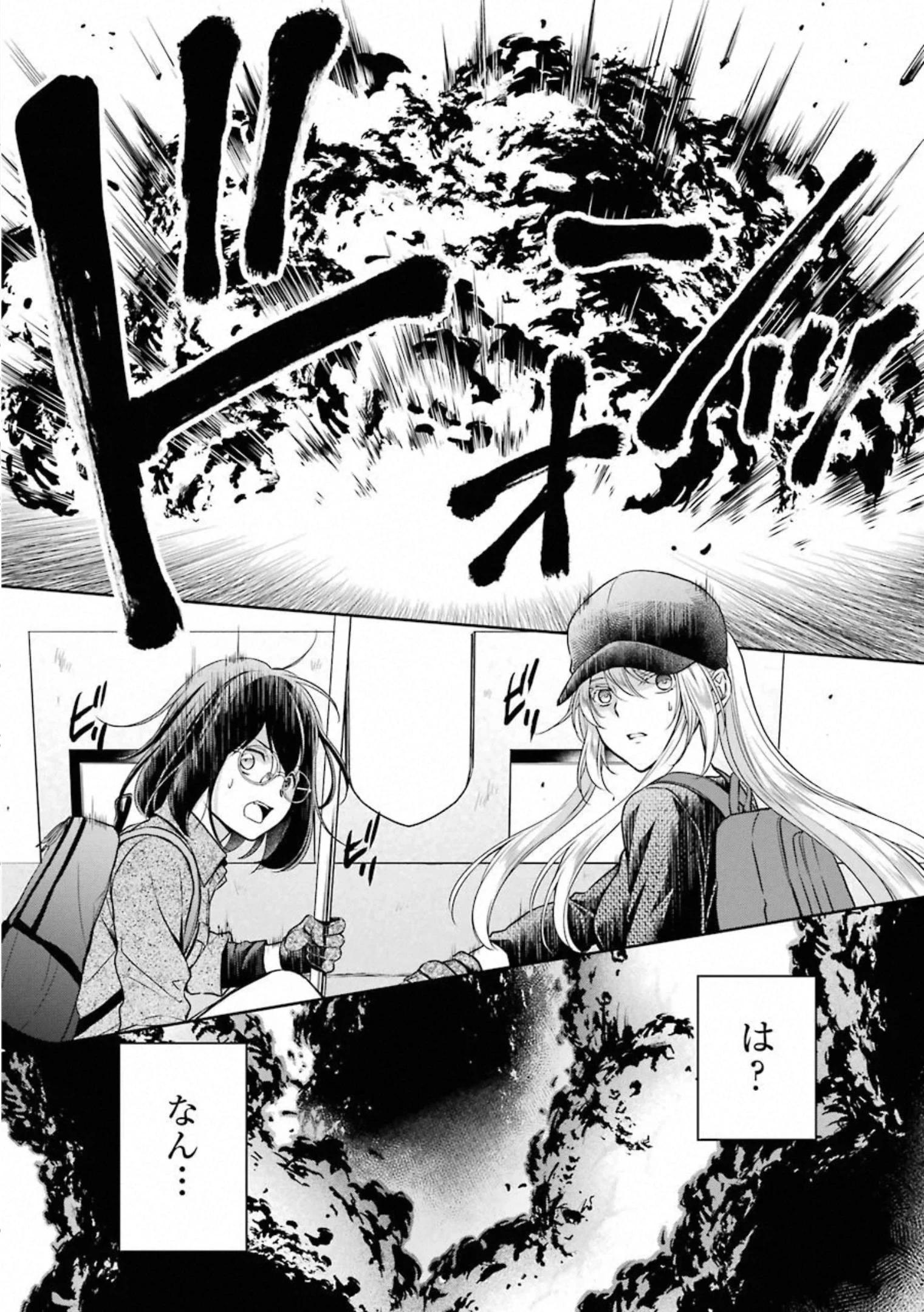 裏世界ピクニック 第28話 - 19