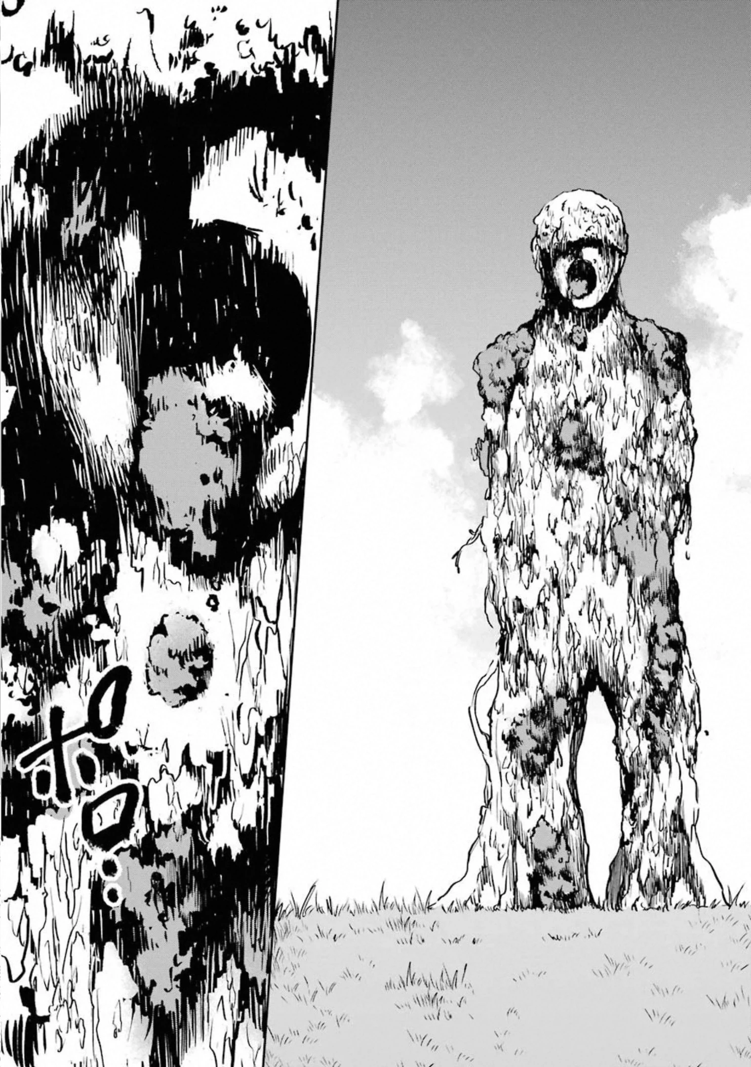 裏世界ピクニック 第28話 - 27