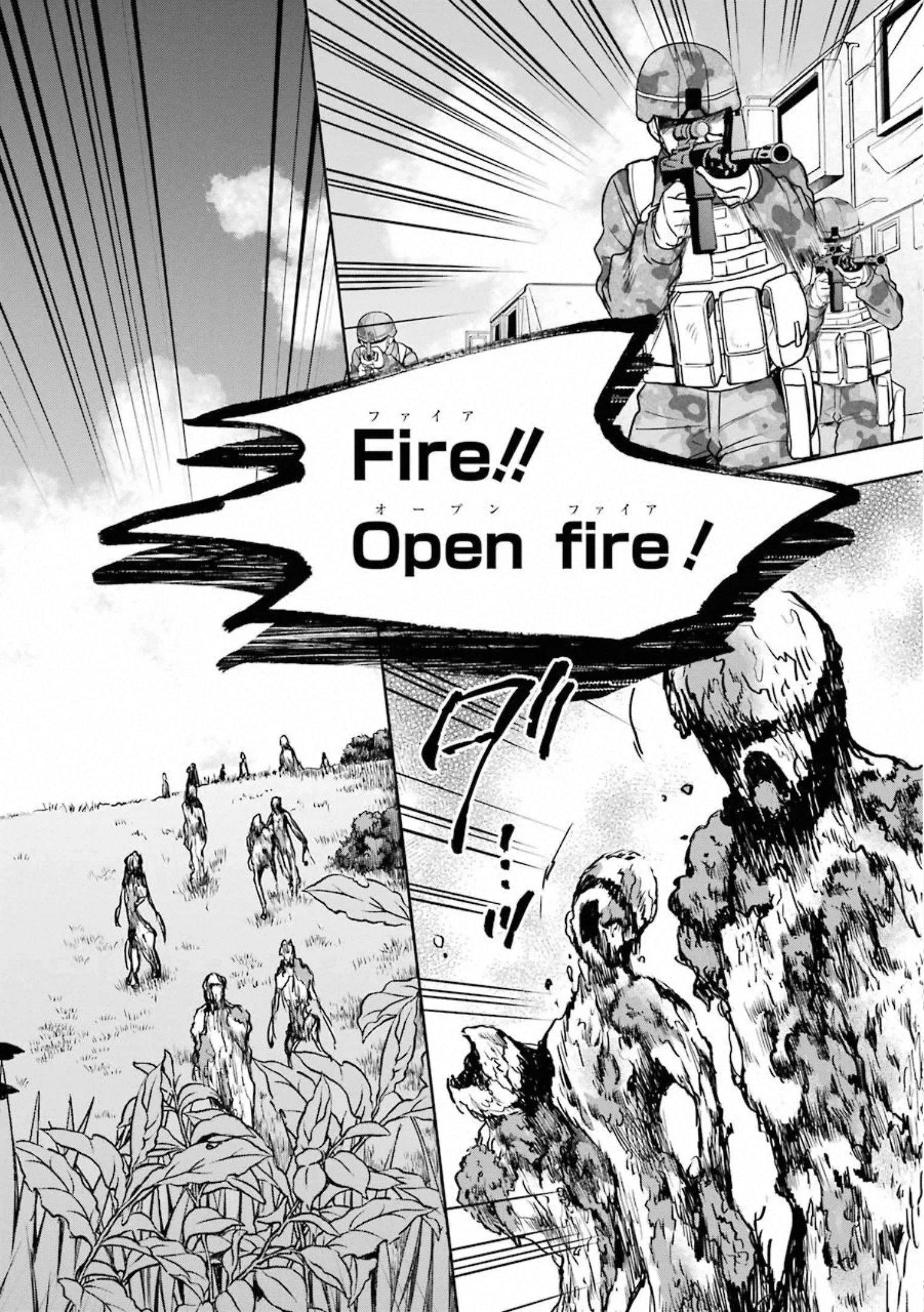 裏世界ピクニック 第28話 - 30