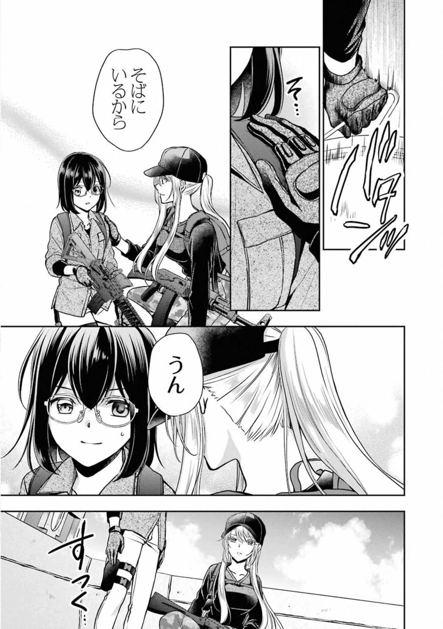 裏世界ピクニック 第29話 - 3