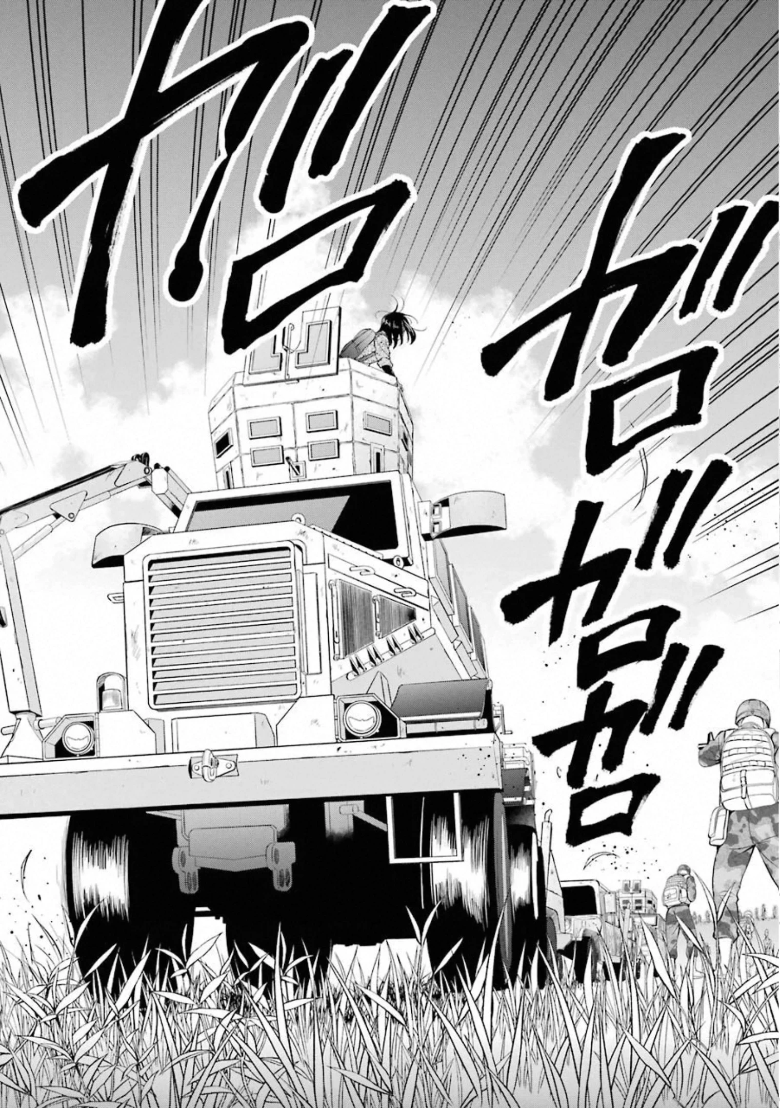 裏世界ピクニック 第29話 - 8