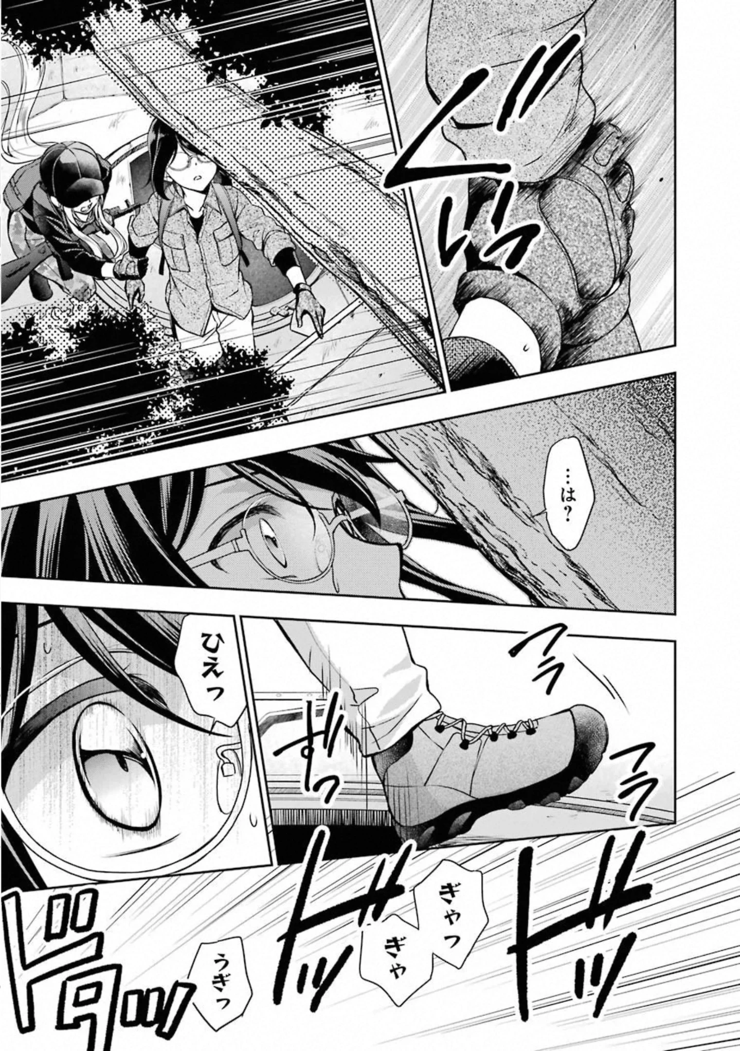 裏世界ピクニック 第29話 - 11